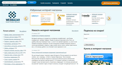 Desktop Screenshot of books.webbazar.ru