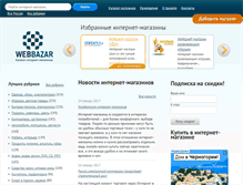 Tablet Screenshot of books.webbazar.ru