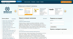 Desktop Screenshot of furniture.webbazar.ru