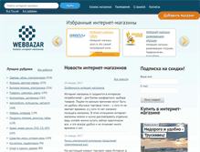 Tablet Screenshot of furniture.webbazar.ru